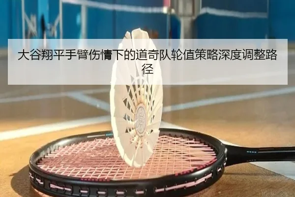 da-gu-xiang-ping-shou-bi-shang-qing-xia-de-dao-qi-dui-lun-zhi-ce-lve-shen-du-tiao-zheng-lu-jing-3-486.jpg