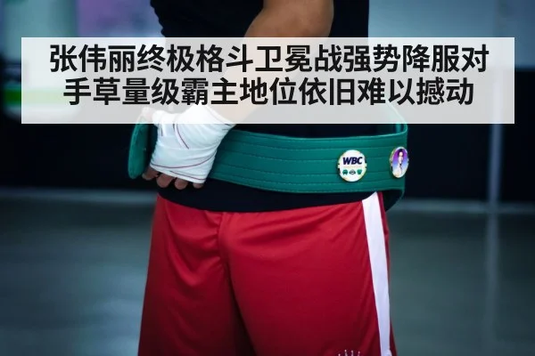 champion belt
