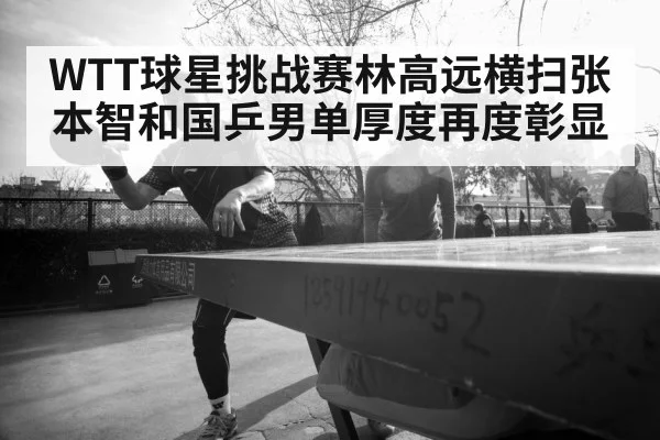 chinese table tennis player