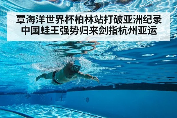 swimming training underwater laps