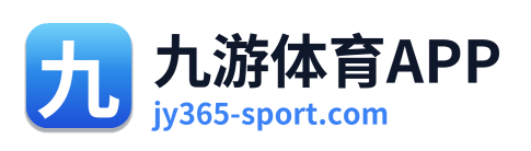 九游体育APP